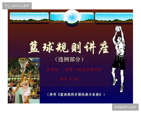 篮球规则里球碰到裁判怎么处理?违例还是继续比赛? 篮球规则里球碰到裁判怎么处理?违例还是继续比赛?